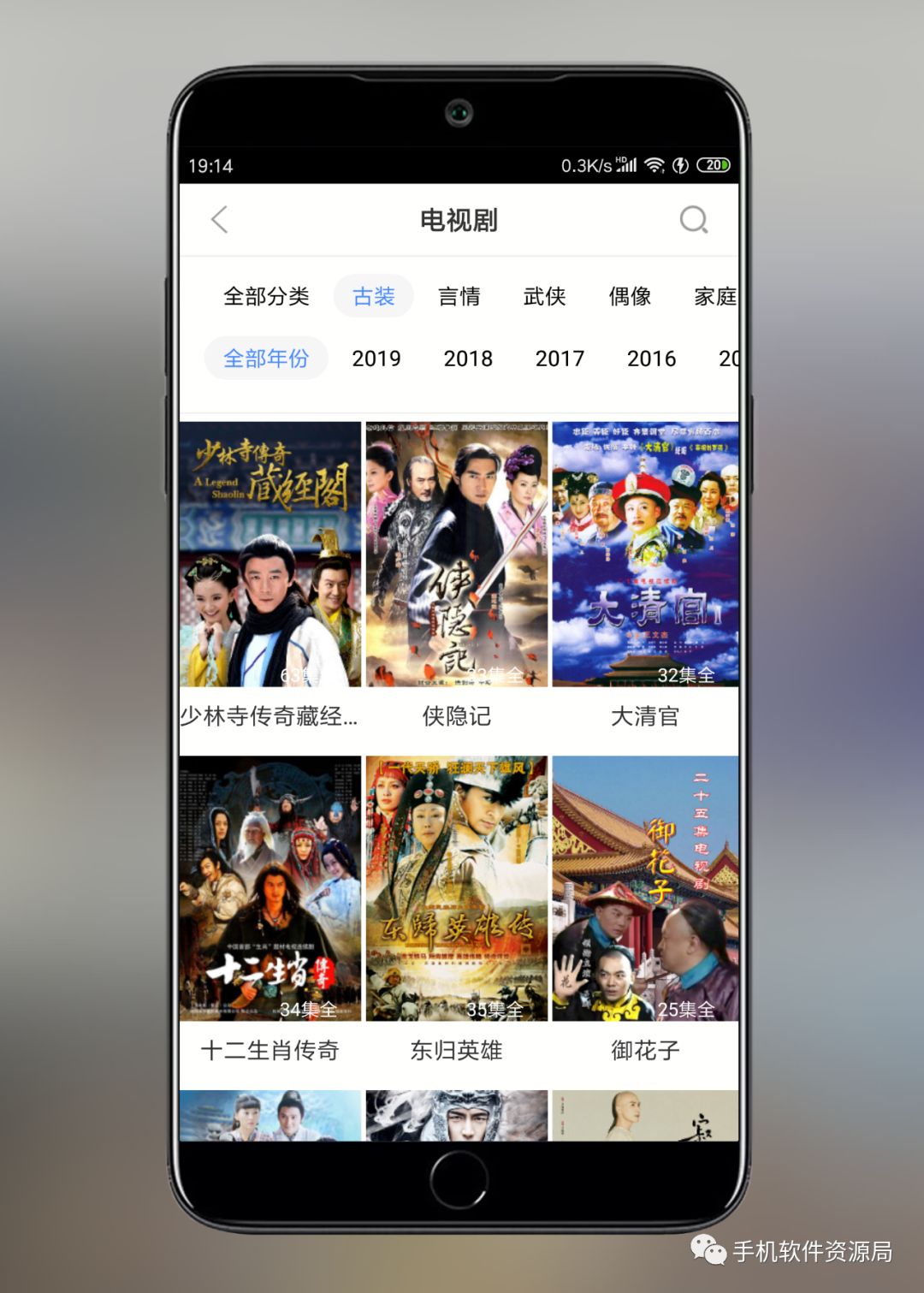 影視大全Google Play版，會員影視秒播放！插圖2