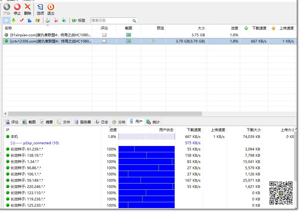 BT分享神器：全網影視劇磁力資源分享無障礙，實測分享速度可達5MB/S插圖8