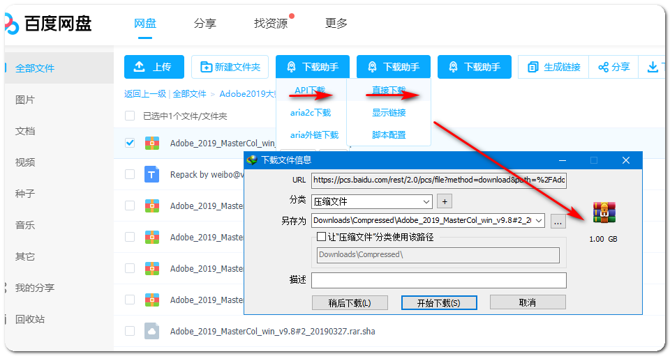 一次徹底解決百度網盤限速問題，不充會員也能實現極速分享插圖8