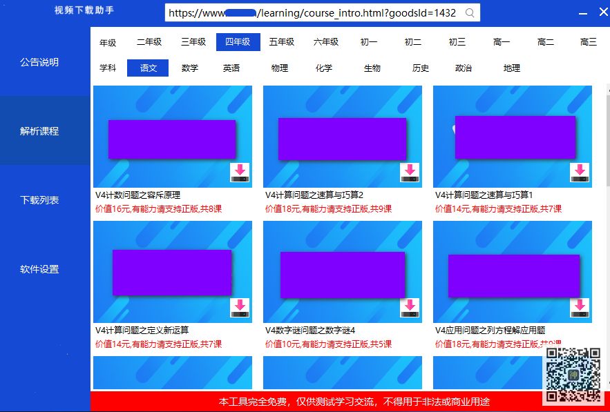 初高中課程分享神器：可免費分享海量同步教學課、趣味課、輔導課插圖