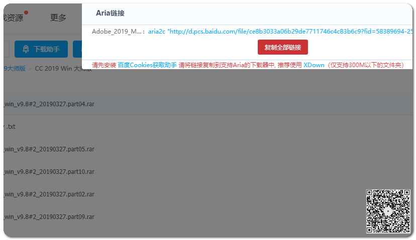 一次徹底解決百度網盤限速問題，不充會員也能實現極速分享插圖12