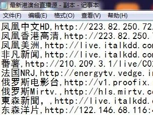手把手教你如何抓取和轉換播放國際衛視m3u8直播源？插圖2
