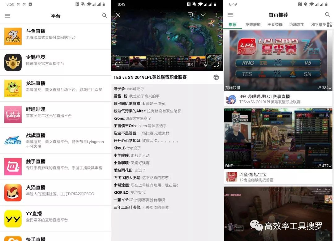 最近發現【特別驚艷】的新App，會讓你另眼相看插圖3