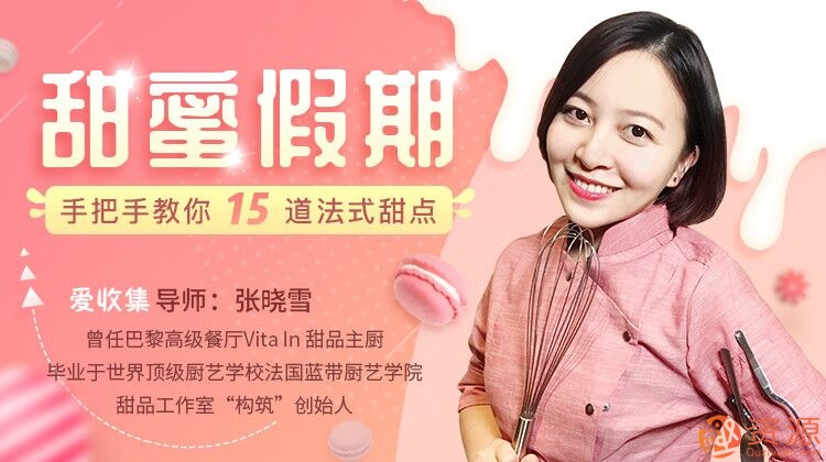 做15道法式甜點，法式甜點制作插圖