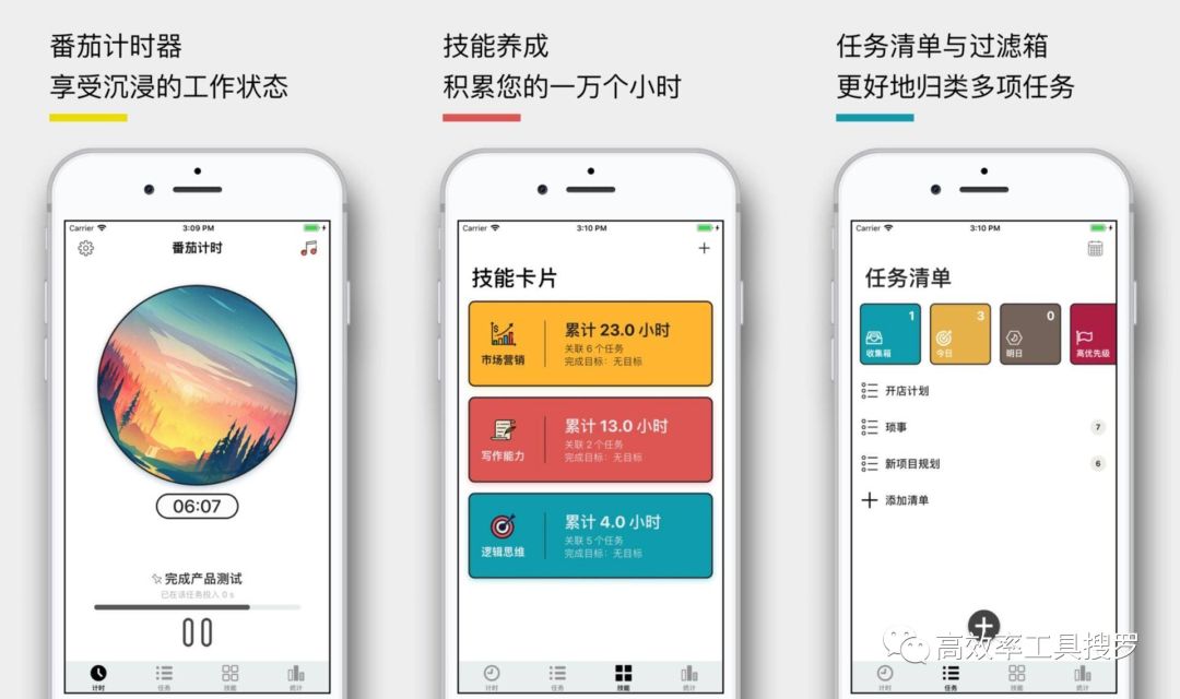 精選13 款時間管理App，讓你的效率更加高效插圖4