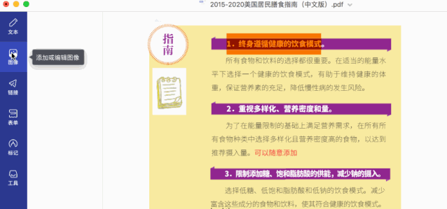 這一款辦公軟件有點厲害，還有好多小工具可以使用插圖1