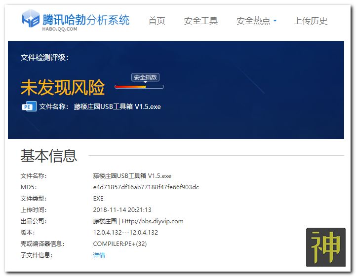 USB設備檢測工具箱：U盤、移動硬盤、存儲卡檢測和修復插圖1
