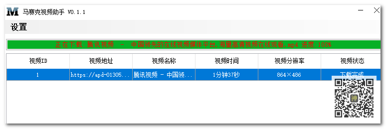視頻分享神器：集嗅探分享與合并于一體，支持分享大部分網站的視頻插圖2
