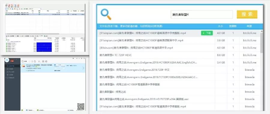 BT分享神器：全網影視劇磁力資源分享無障礙，實測分享速度可達5MB/S插圖