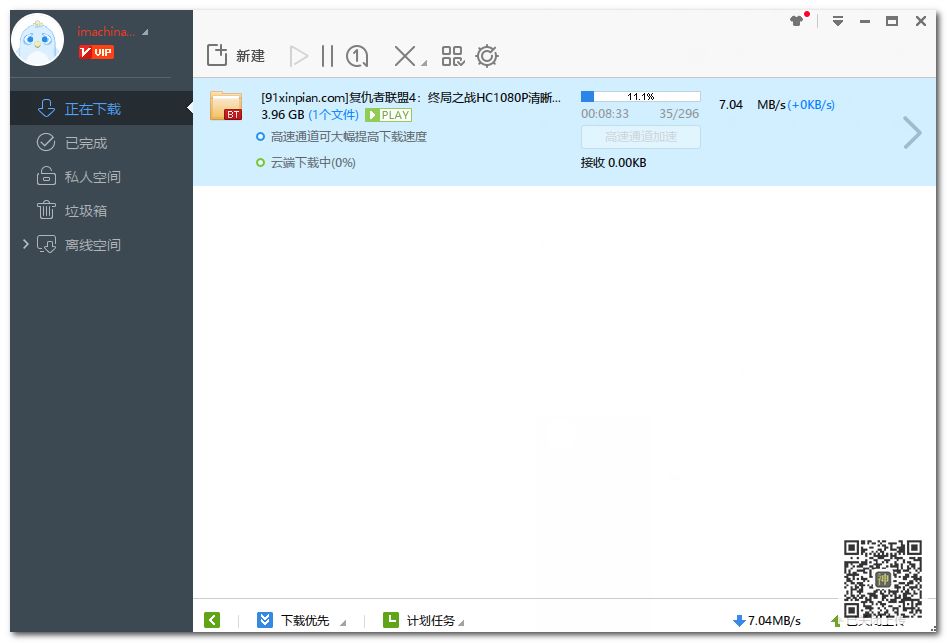 BT分享神器：全網影視劇磁力資源分享無障礙，實測分享速度可達5MB/S插圖11