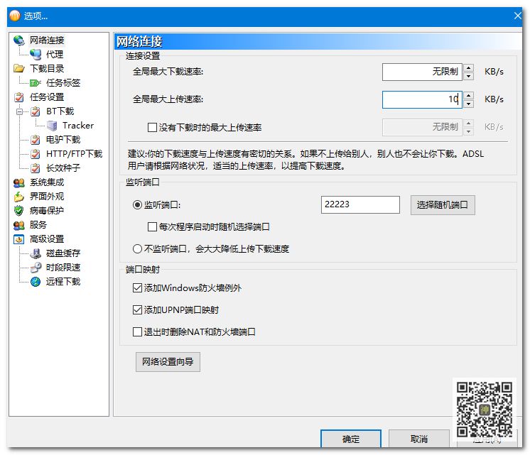BT分享神器：全網影視劇磁力資源分享無障礙，實測分享速度可達5MB/S插圖5