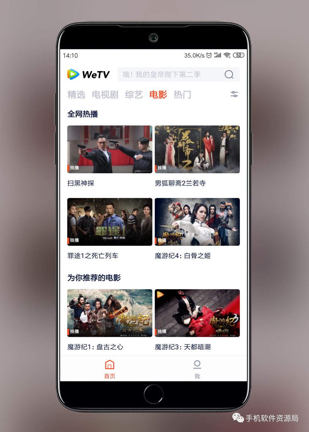 WeTV藍光影視，這是你從來沒有體驗過的全新純凈版本！插圖4