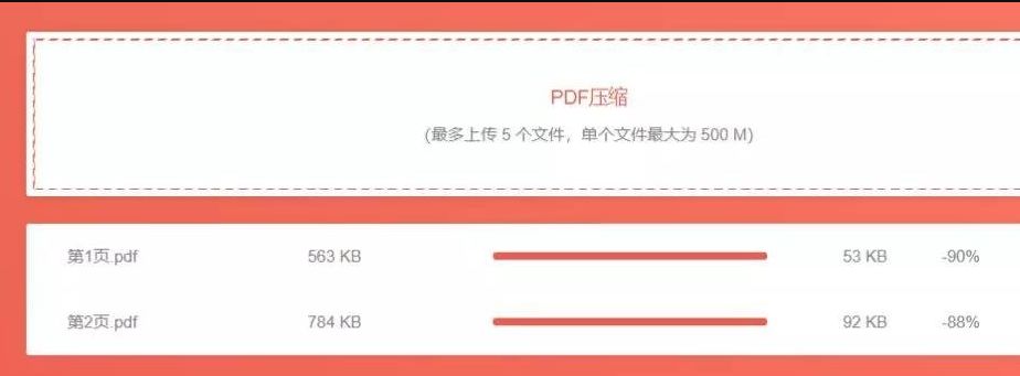 超實用的文檔處理工具：可進行圖片和PDF無損壓縮、PDF合并和分割插圖1