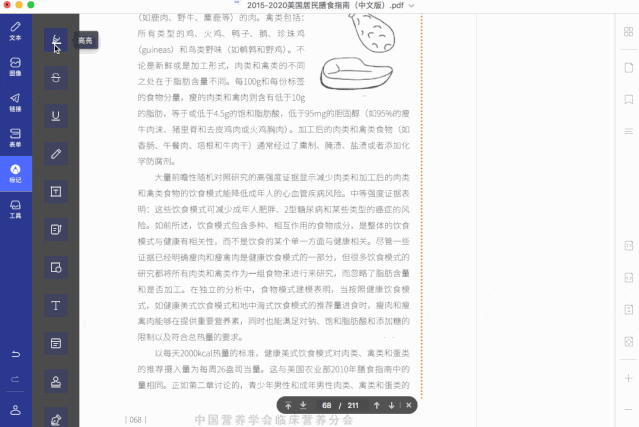 這一款辦公軟件有點厲害，還有好多小工具可以使用插圖3