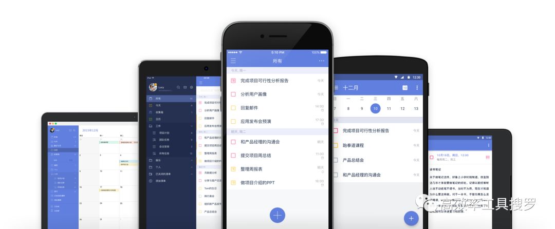 精選13 款時間管理App，讓你的效率更加高效插圖1