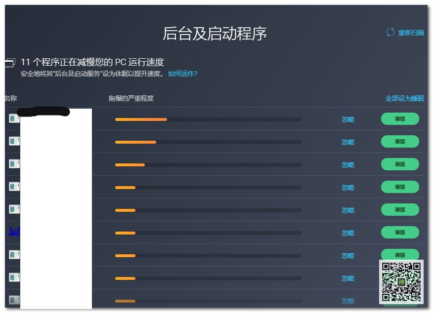 全球最佳電腦性能優化神器：不僅能防病毒，還能使系統運行狀態達到最佳插圖6