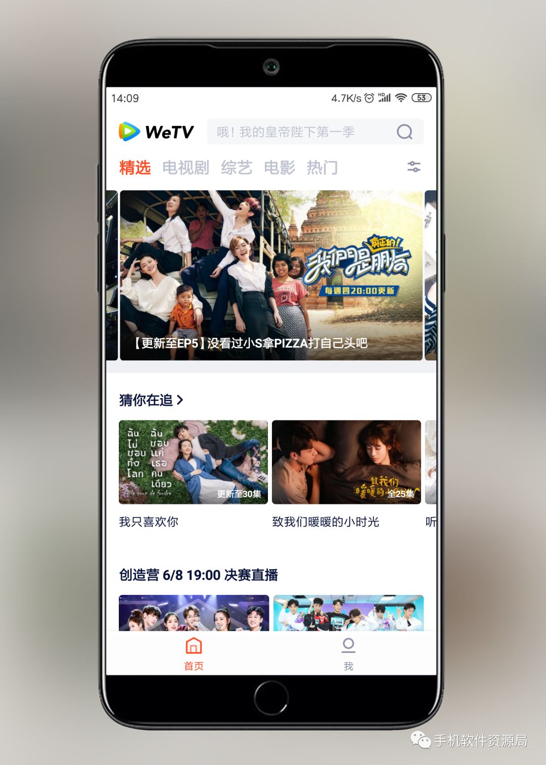 WeTV藍光影視，這是你從來沒有體驗過的全新純凈版本！插圖1