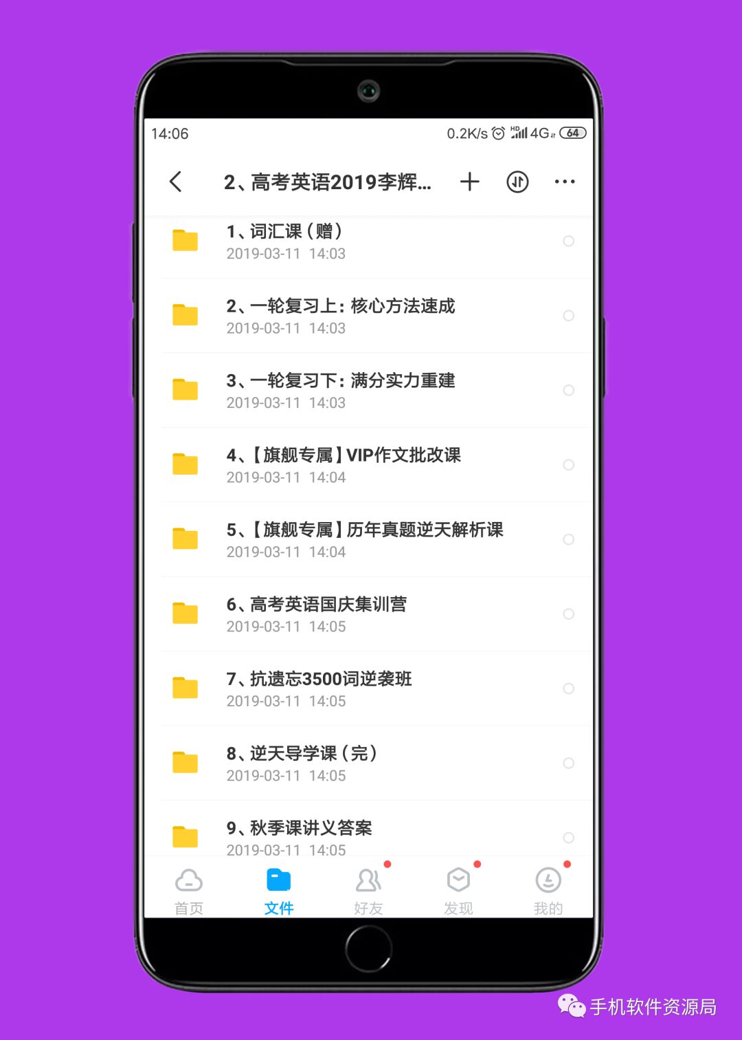 決戰2019高考！史上最全文理科名師班視頻課，你會逆襲嗎？插圖7