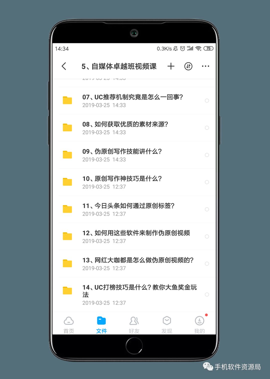 精選20款神器和9套資源做一個大合集是什么體驗？插圖8