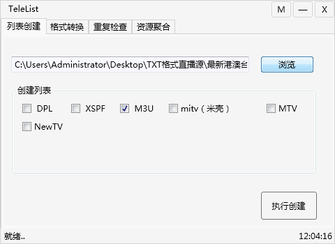 手把手教你如何抓取和轉換播放國際衛視m3u8直播源？插圖3