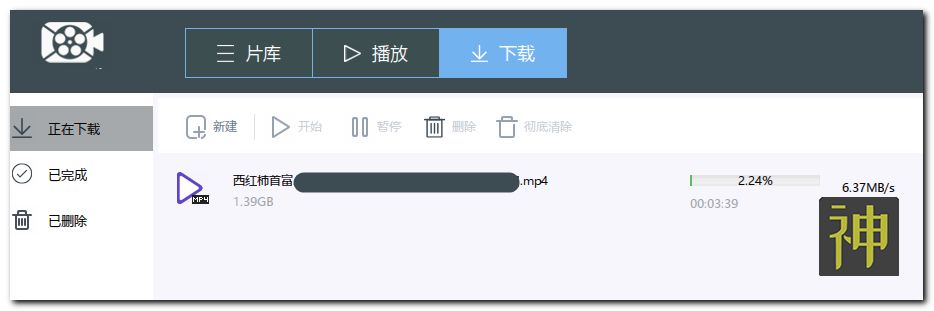 磁力資源搜索神器：沒有搜不到的影視資源，支持在線播放插圖3