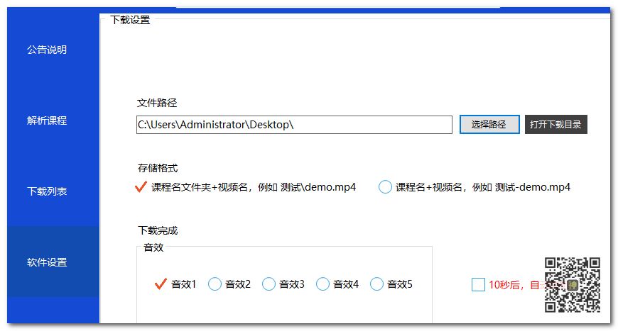 初高中課程分享神器：可免費分享海量同步教學課、趣味課、輔導課插圖1