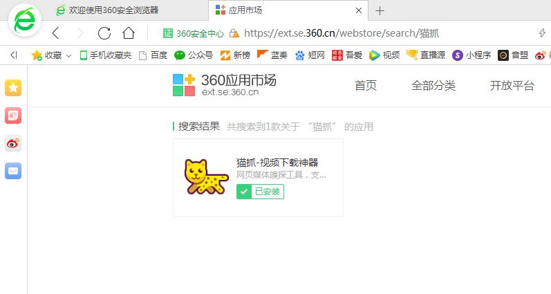 手把手教你如何抓取和轉換播放國際衛視m3u8直播源？插圖1