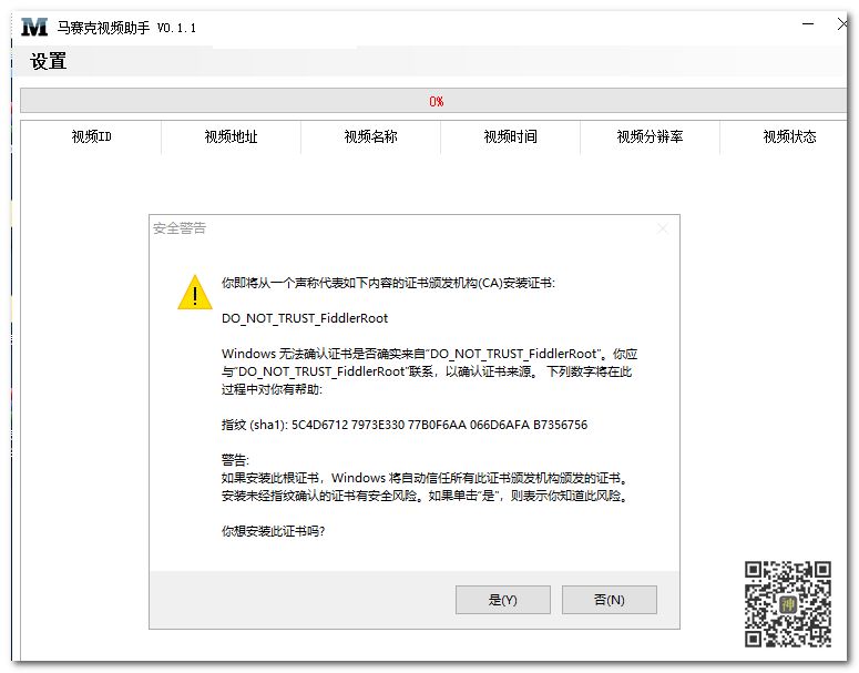 視頻分享神器：集嗅探分享與合并于一體，支持分享大部分網站的視頻插圖