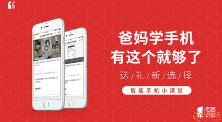 教爸媽玩手機教程，教爸媽使用智能手機插圖
