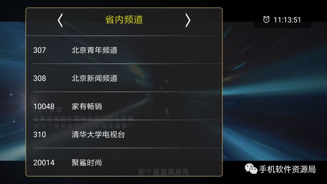 如此超清穩定的智能電視與手機通用的直播神器，為何要推薦它？插圖9