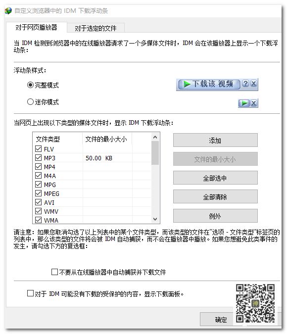 視頻分享神器：集嗅探分享與合并于一體，支持分享大部分網站的視頻插圖5