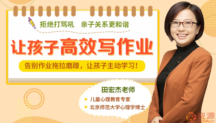 小學生如何高效復習，小學生高效作業課插圖