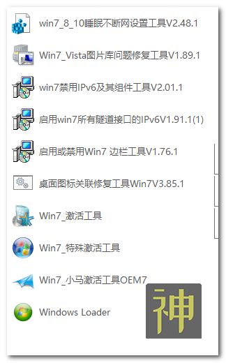 電腦維護工具箱：集成了170個實用工具，能解決大部分電腦故障插圖5
