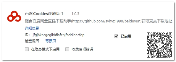 一次徹底解決百度網盤限速問題，不充會員也能實現極速分享插圖4