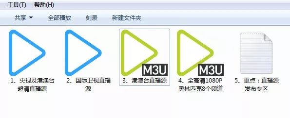 手把手教你如何抓取和轉換播放國際衛視m3u8直播源？插圖7