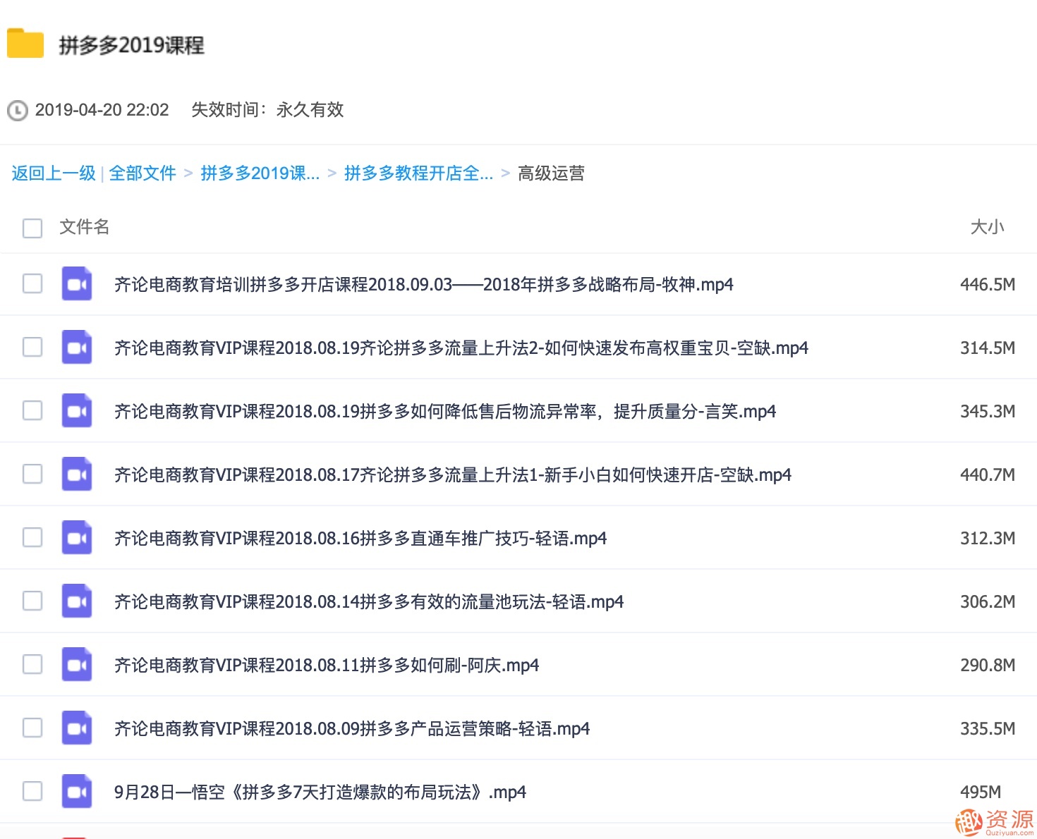 2019新手零基礎拼多多開店流程視頻，拼多多運營教程視頻插圖3