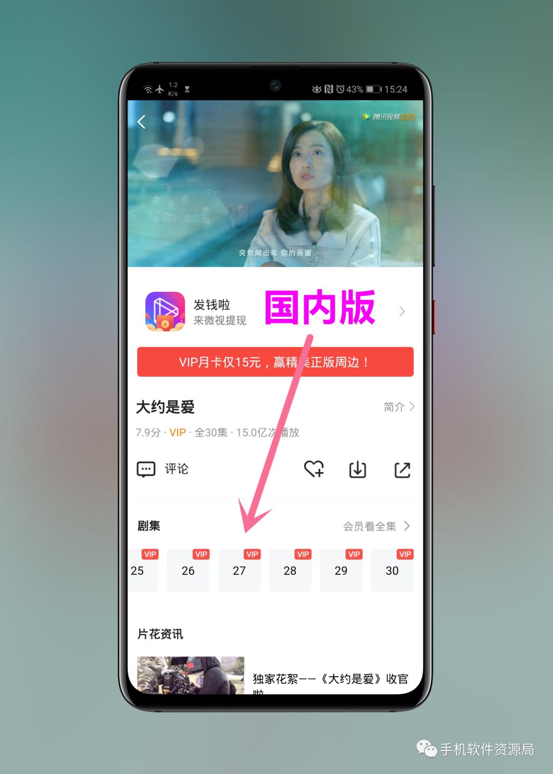 WeTV藍光影視，這是你從來沒有體驗過的全新純凈版本！插圖7