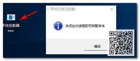 字體掛載神器：只在使用時掛載字體，用完自動卸載，避免電腦卡頓插圖1