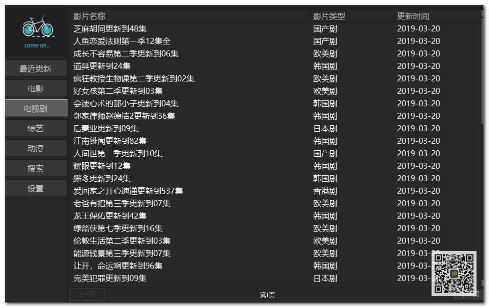 電腦追劇神器：支持自定義搜索，還可點播海量影視劇、動漫、綜藝節目插圖6