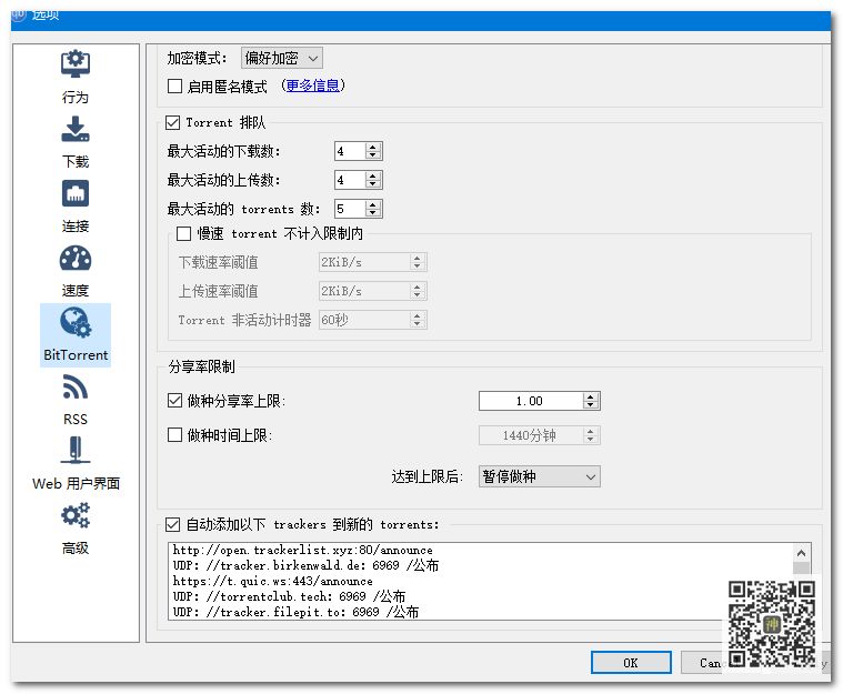 最好用的電影BT分享神器：支持自定義添加搜索插件，讓分享回歸本質插圖10