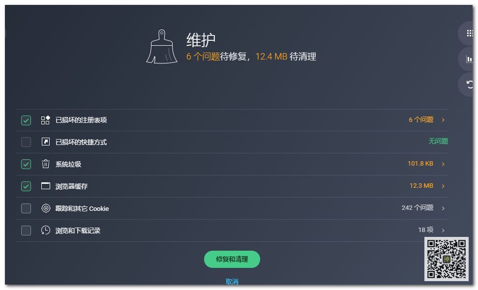 全球最佳電腦性能優化神器：不僅能防病毒，還能使系統運行狀態達到最佳插圖4