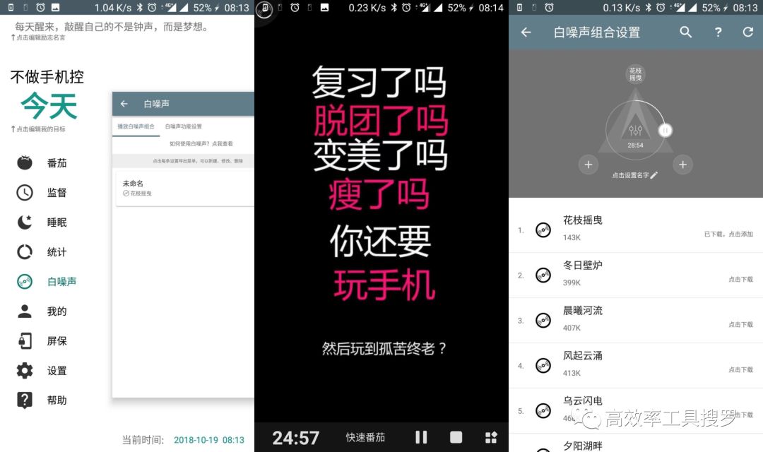 精選13 款時間管理App，讓你的效率更加高效插圖10