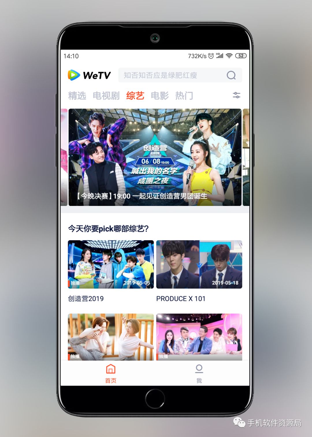 WeTV藍光影視，這是你從來沒有體驗過的全新純凈版本！插圖3
