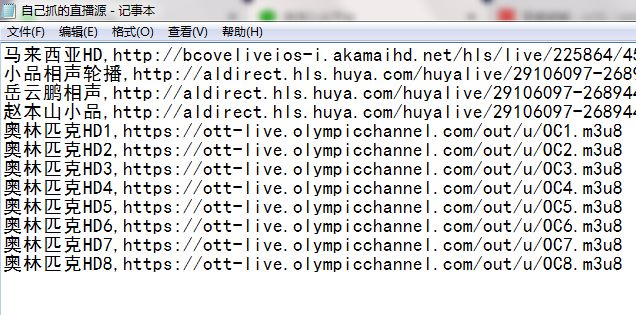 手把手教你如何抓取和轉換播放國際衛視m3u8直播源？插圖5