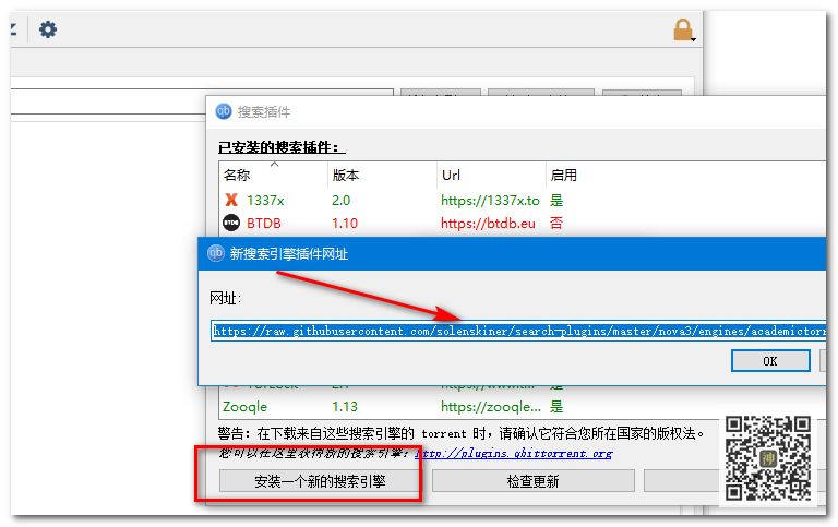 最好用的電影BT分享神器：支持自定義添加搜索插件，讓分享回歸本質插圖9