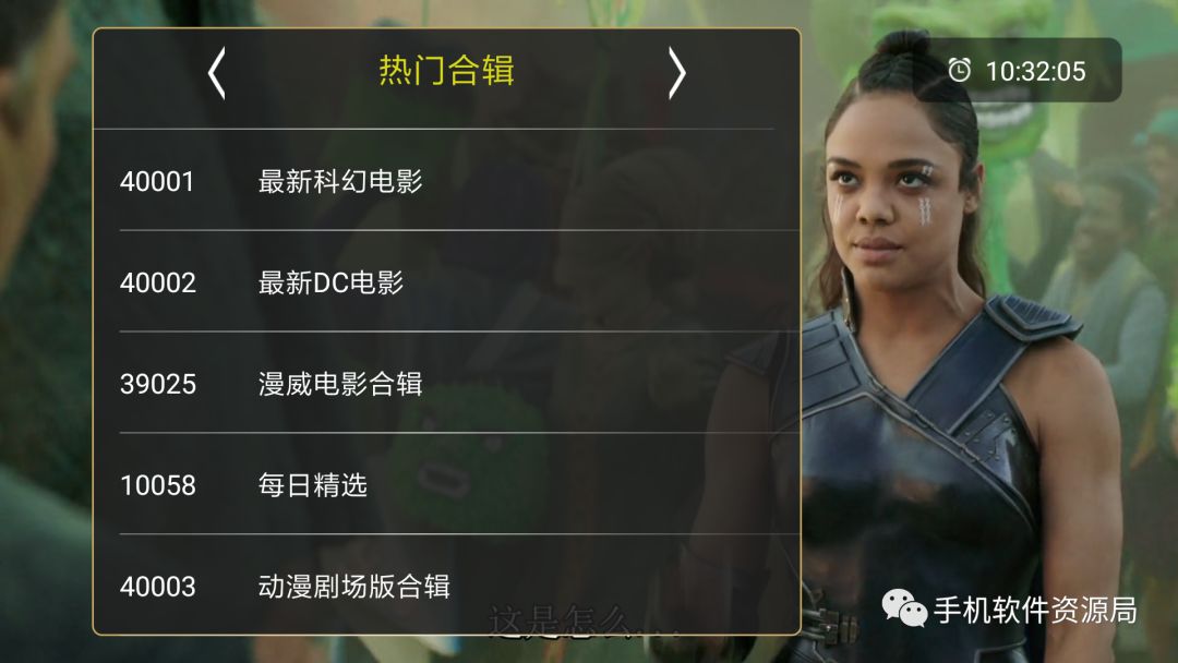 如此超清穩定的智能電視與手機通用的直播神器，為何要推薦它？插圖11