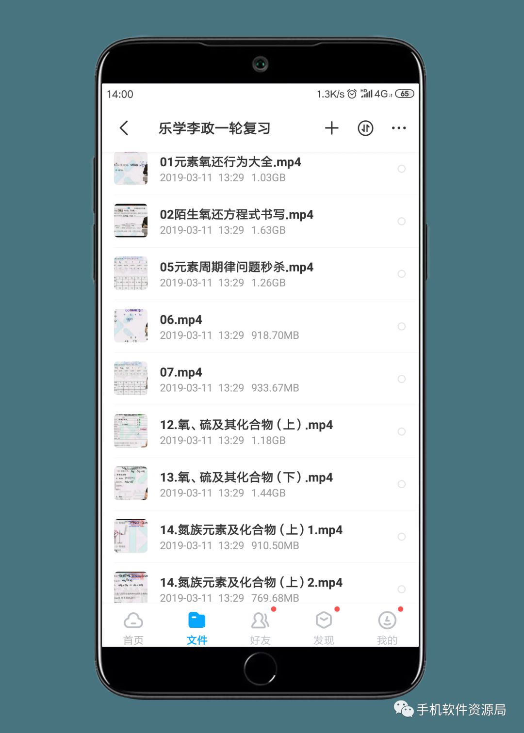 決戰2019高考！史上最全文理科名師班視頻課，你會逆襲嗎？插圖12