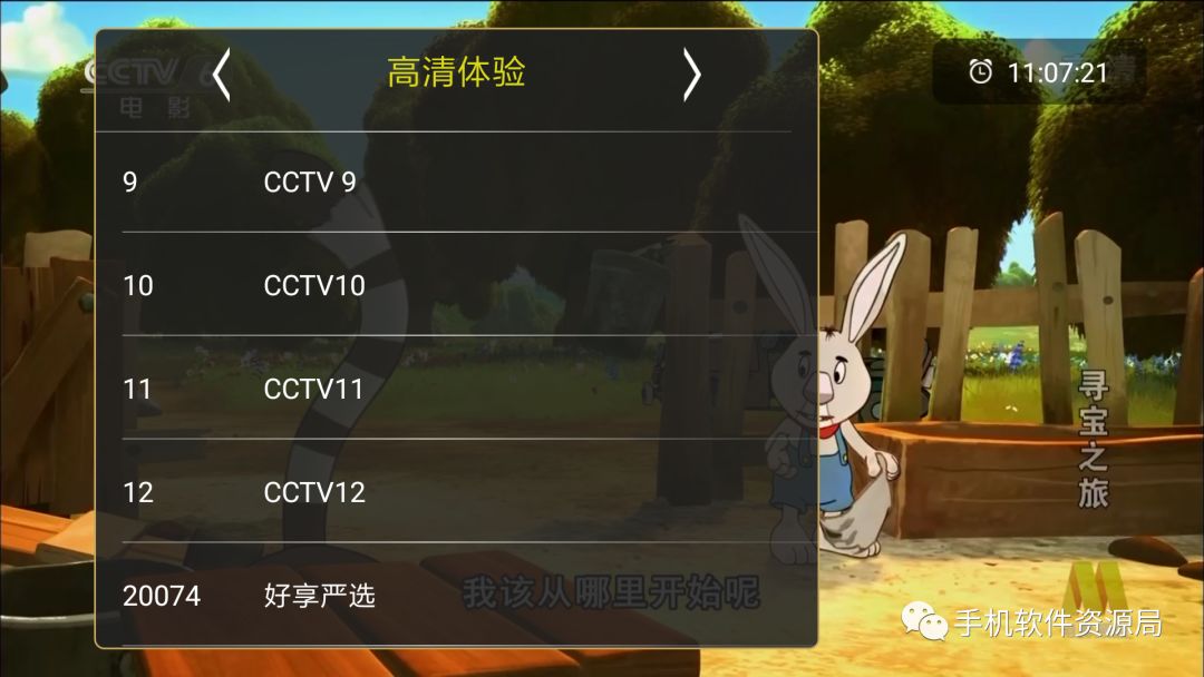如此超清穩定的智能電視與手機通用的直播神器，為何要推薦它？插圖2