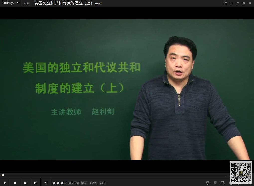 初高中課程分享神器：可免費分享海量同步教學課、趣味課、輔導課插圖5