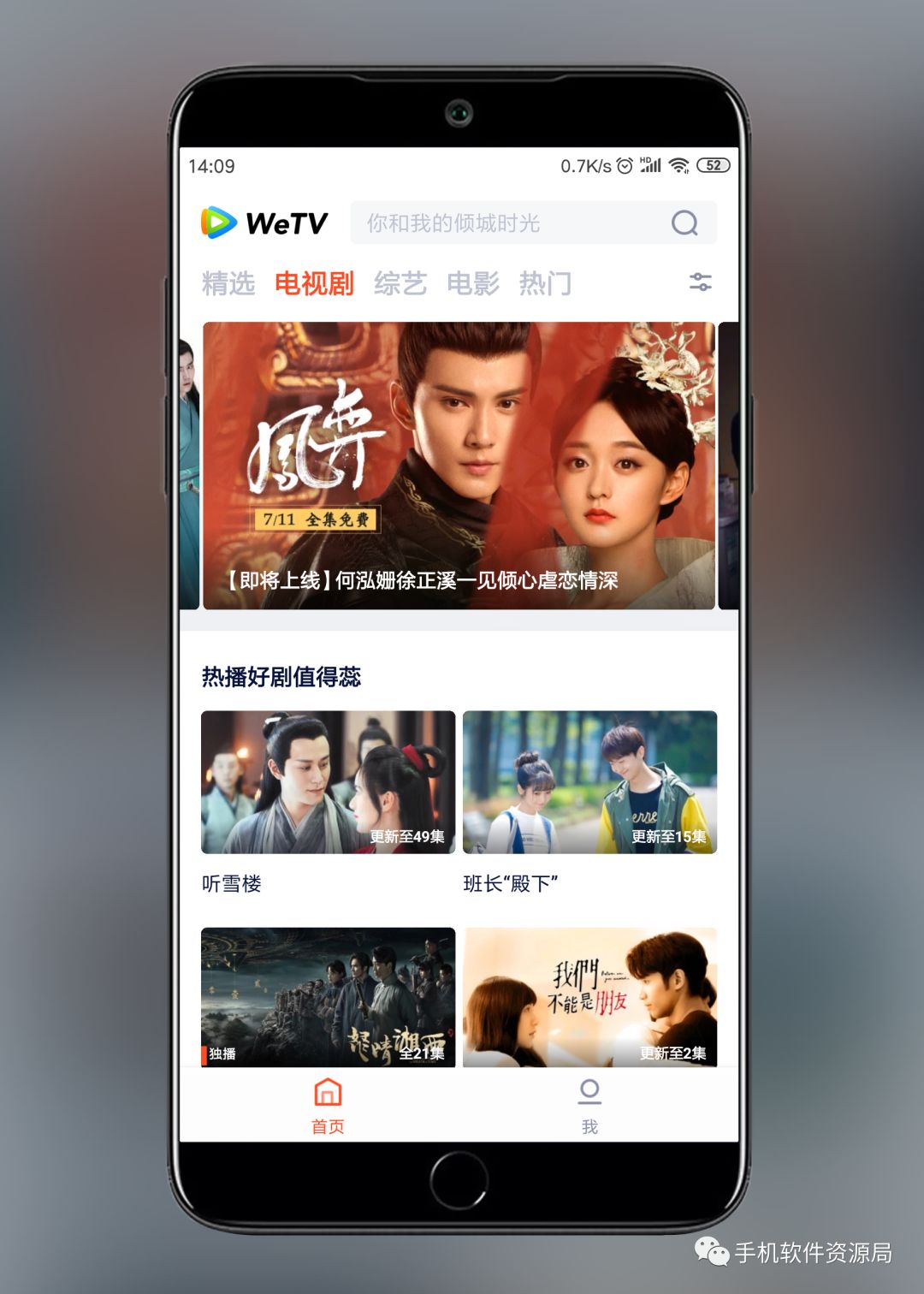WeTV藍光影視，這是你從來沒有體驗過的全新純凈版本！插圖2